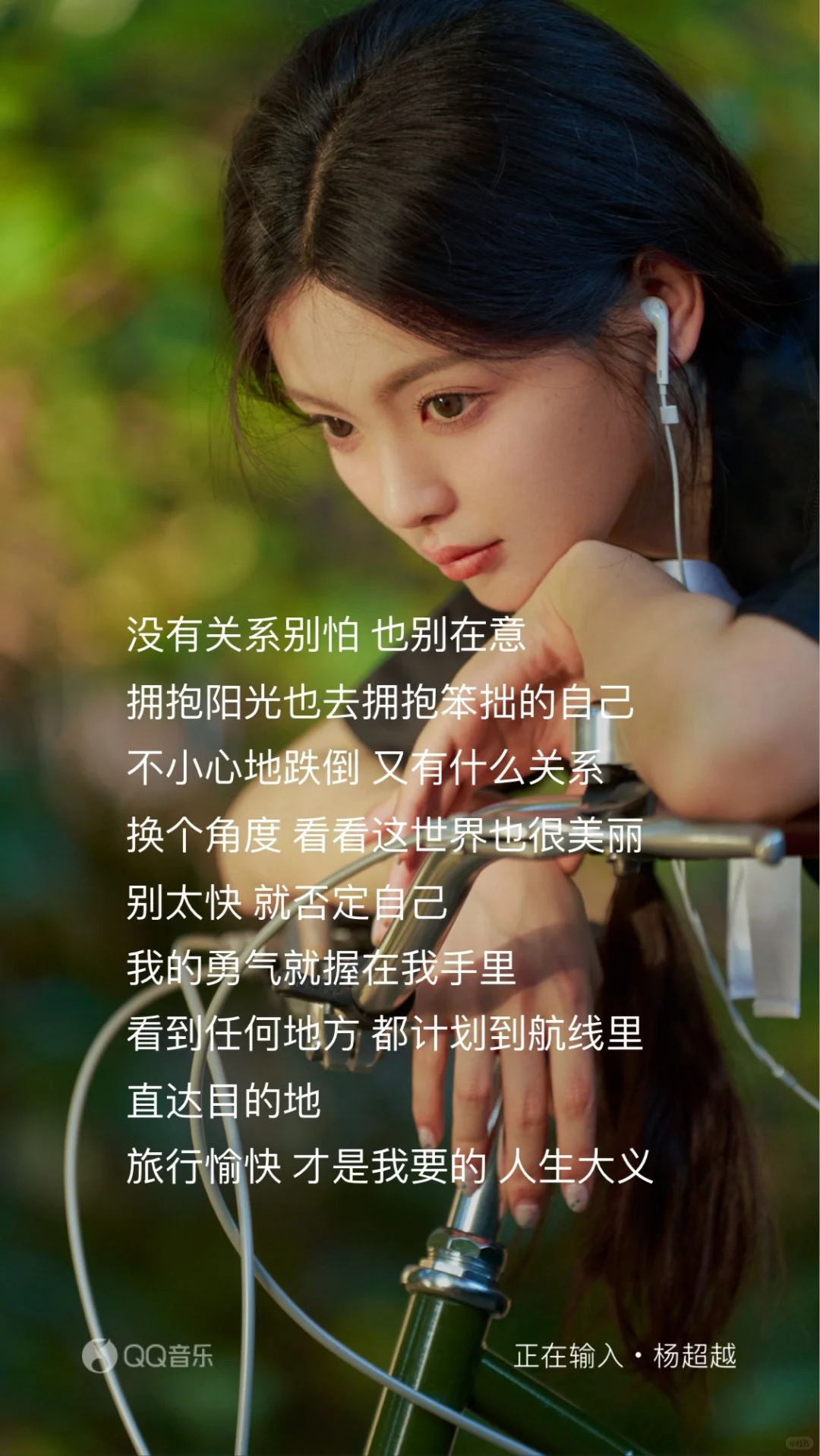好听，正在输入 杨超越声甜歌词好