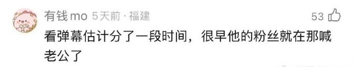 何聪睿取消与刘念双人视频置顶何聪睿和刘念疑似分手 何聪睿取消与刘念双人视频置顶，