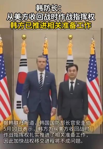 万万没想到！韩国放狠话要收回战时兵权，美国居然不拦着？不是美国大方，是这盘棋早就