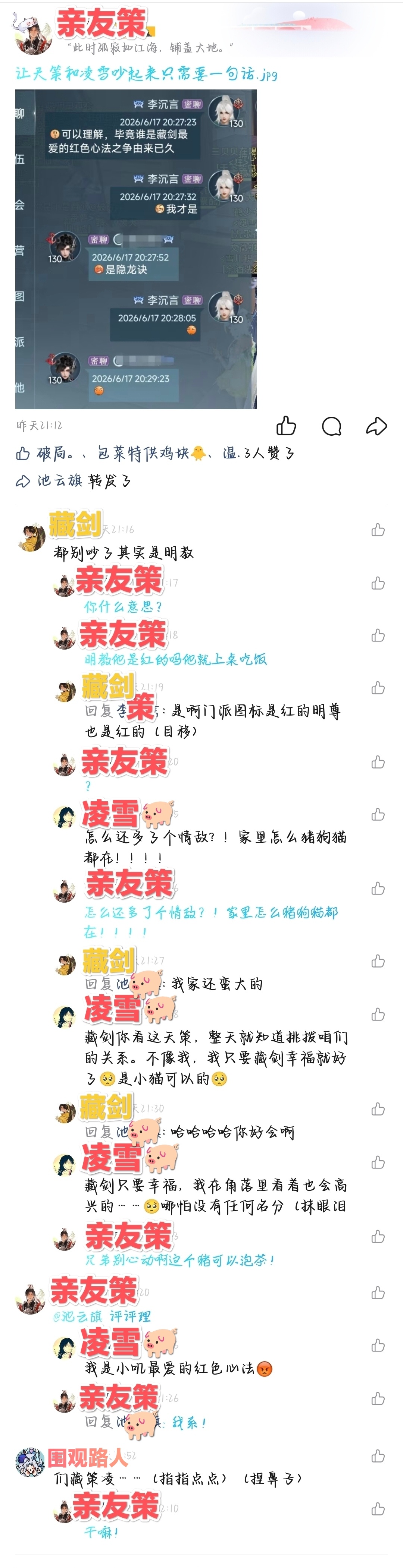 和亲友演藏策凌，已经演得不知天地为何物了又看一集 