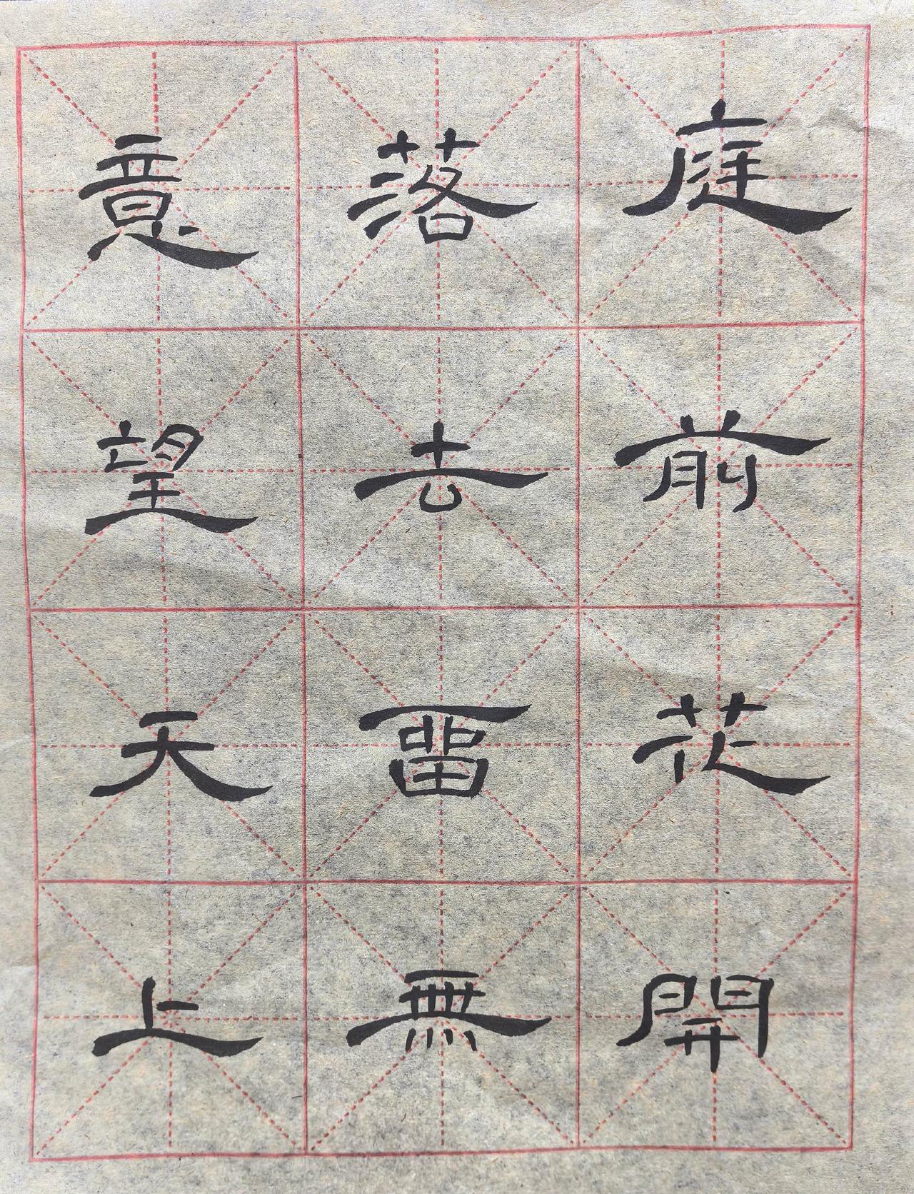 胶州汉府书院：书法课稿