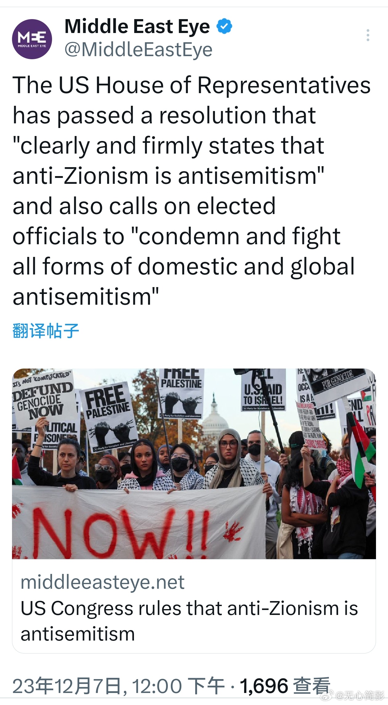 美国众议院通过决议，“明确而坚定地指出反犹太复国主义，就是反犹太主义”，并呼吁民