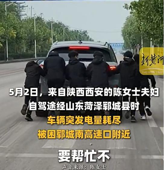 五一，一对夫妻自驾出行，刚驶出高速车辆就突然断电抛锚，陷入两难境地。就在二人一筹