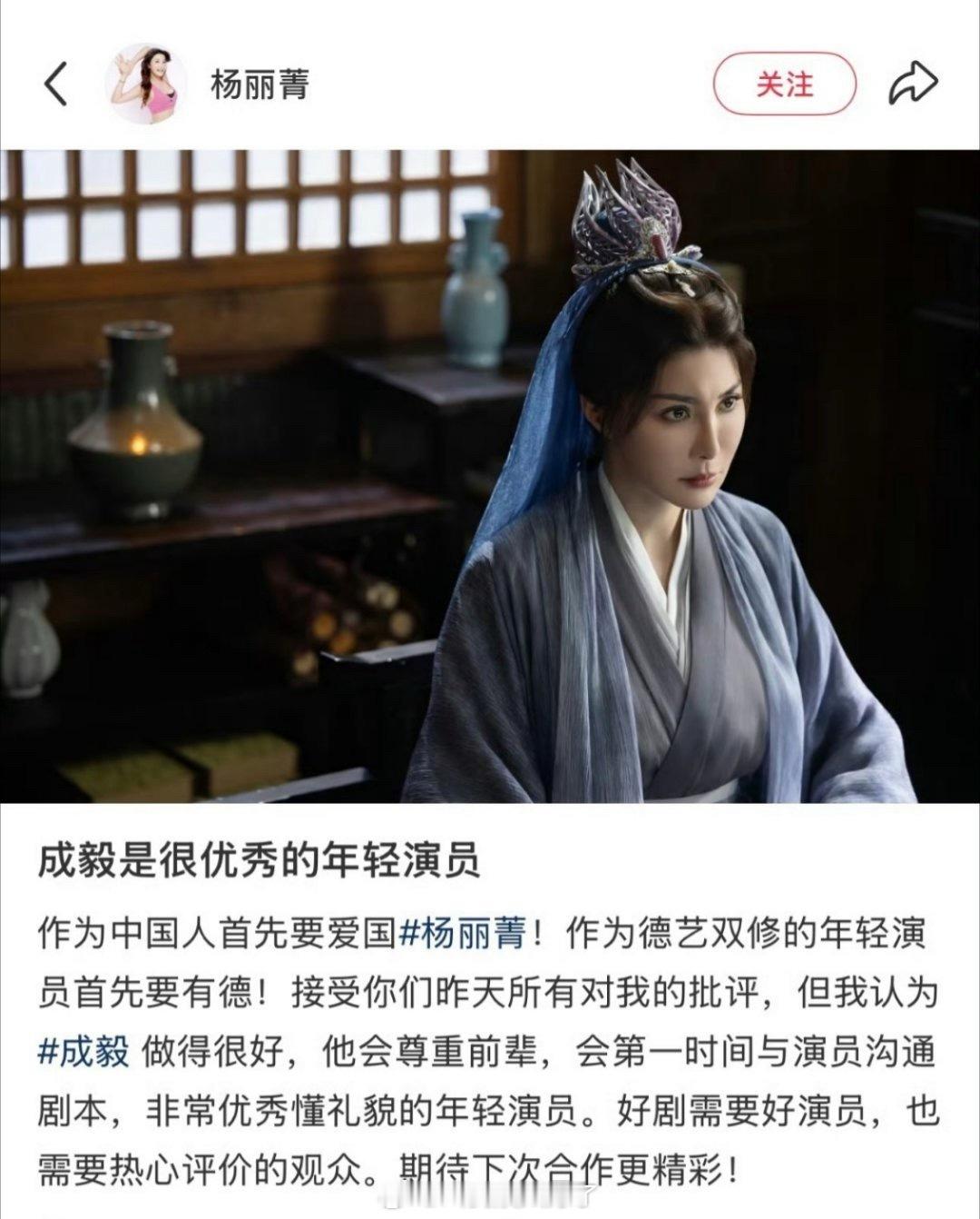 演员杨丽菁也发文盛赞成毅，说他非常优秀且懂礼貌。成毅拍赴山海睡觉时间很少 ​​​
