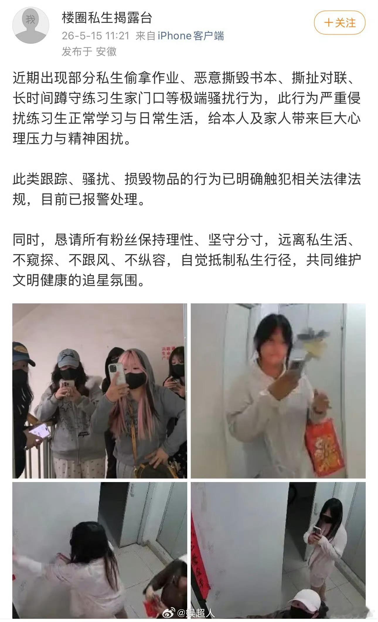 时代峰峻回应杨博文被私生撕作业 Hello？请问这也叫回应吗！楼内的私生真的好猖