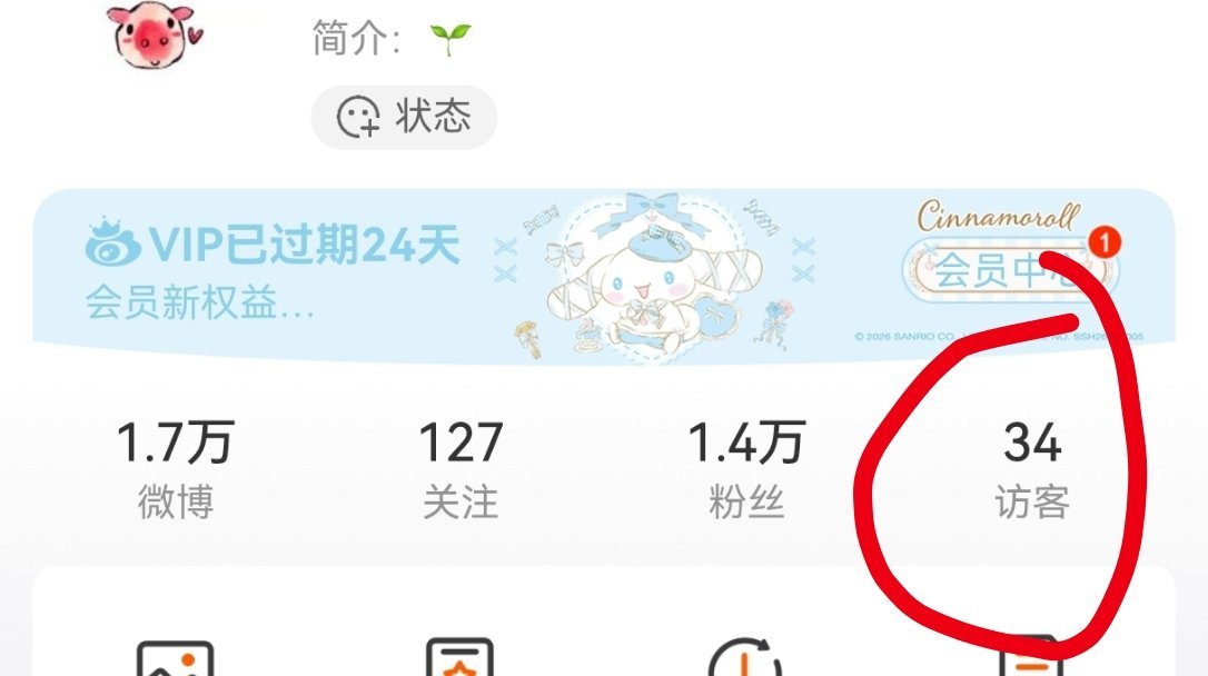 狗浪你一天就瞎更新吧 什么时候还挪上边来了 并不是很想知道谁来看我  还给你花?