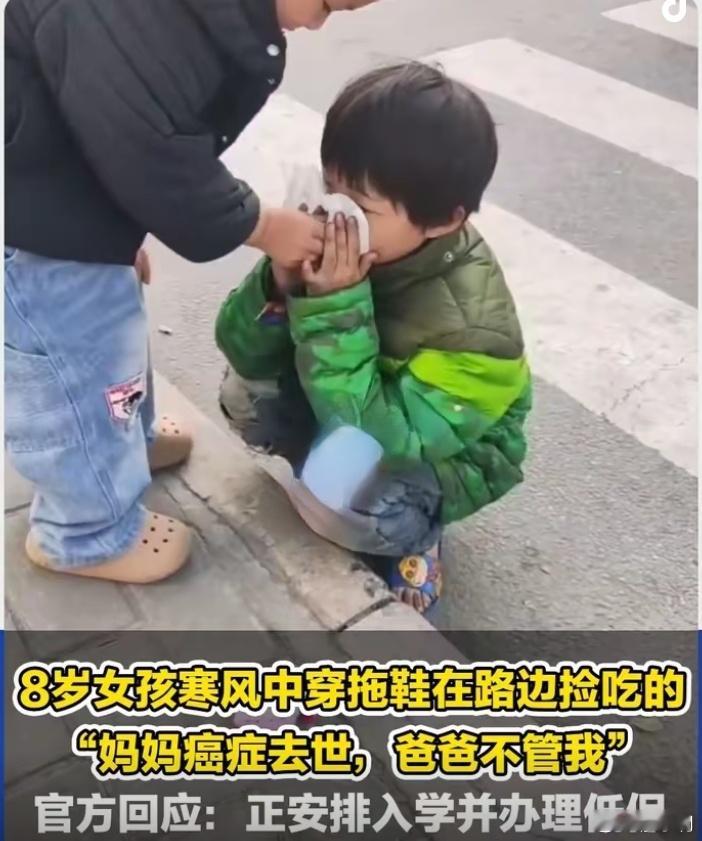 有个疑问一直萦绕在我脑海中，这个8岁的女孩辍学流浪街头半年了，在被网络曝光前，学