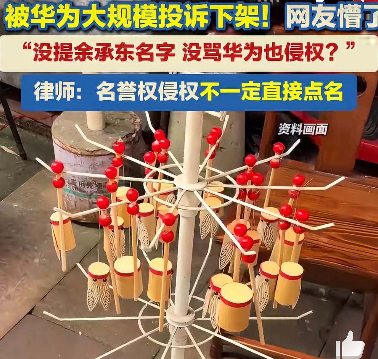 竹知了 余承东 看某音上全是这种视频，华为是真不容易