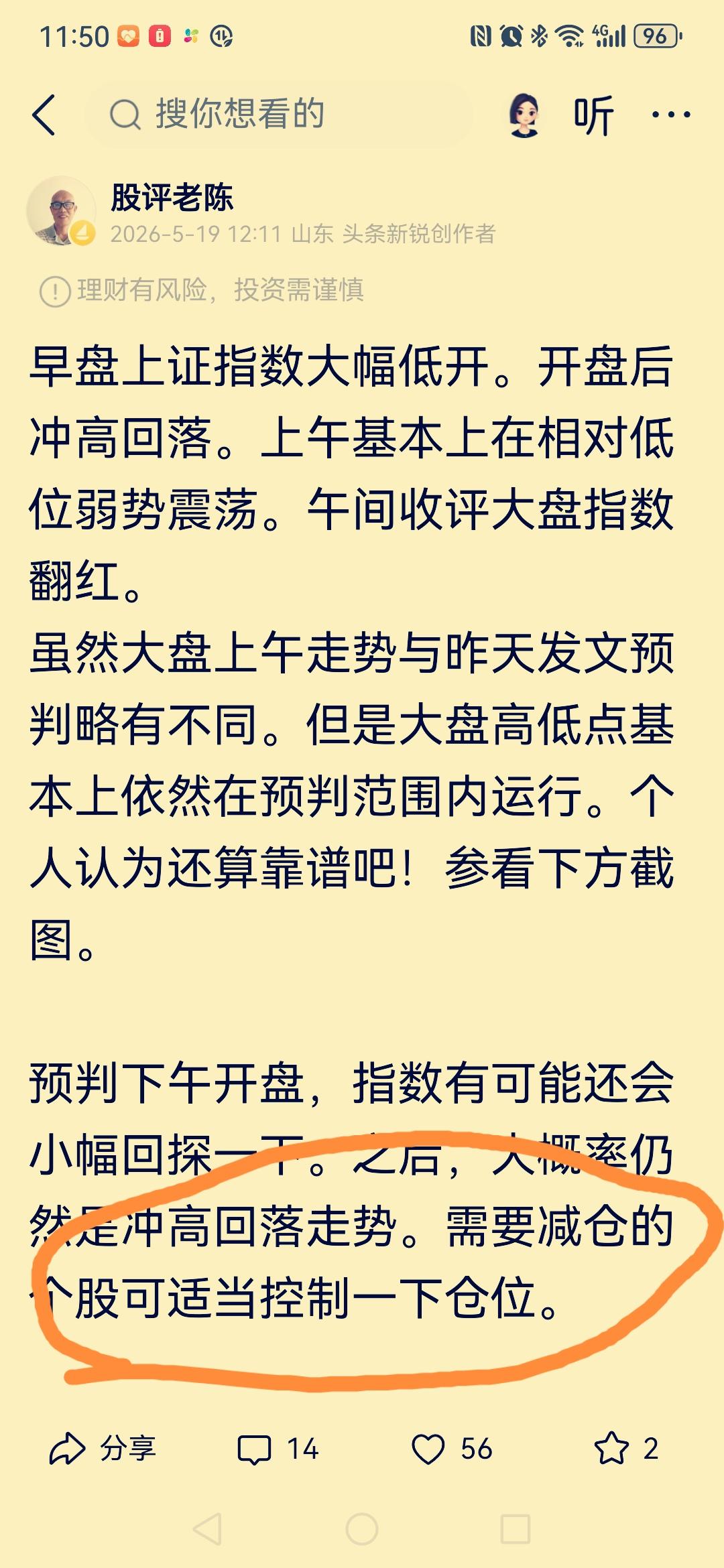 目前态势：中小盘股今天走势远差于大盘走势。盘中一片绿地。

昨天上证指数收盘价4