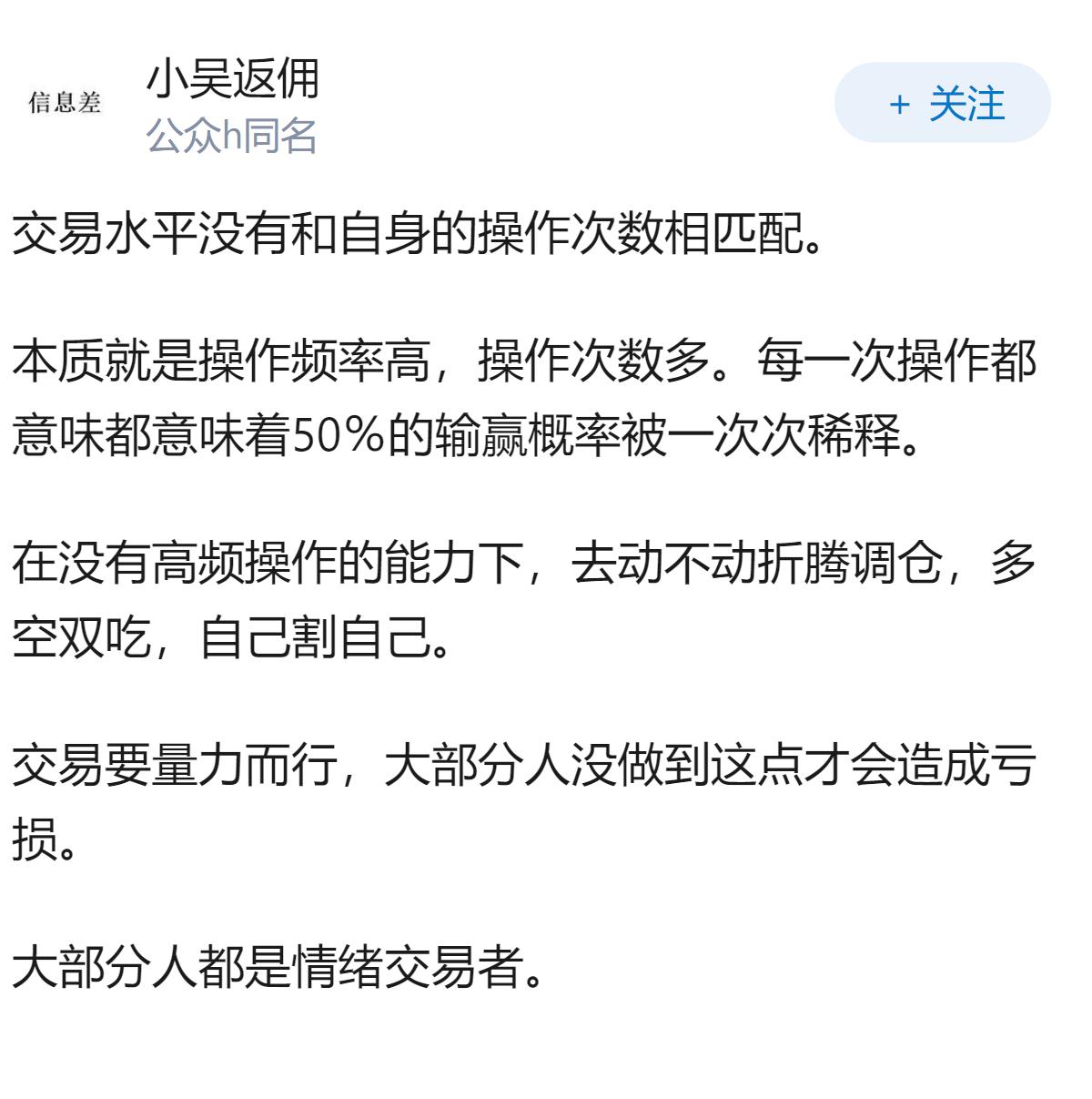 大部分人做交易亏损的原因是什么？