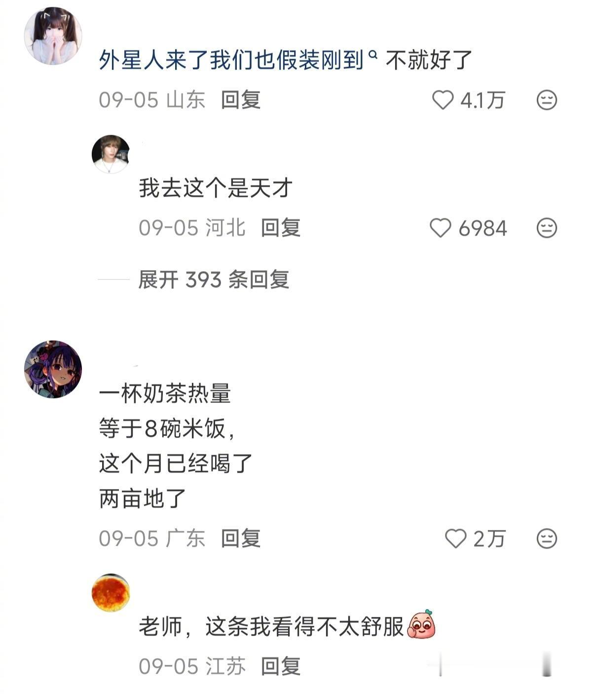 真让我大开眼界了人间辩论小会 ​​​