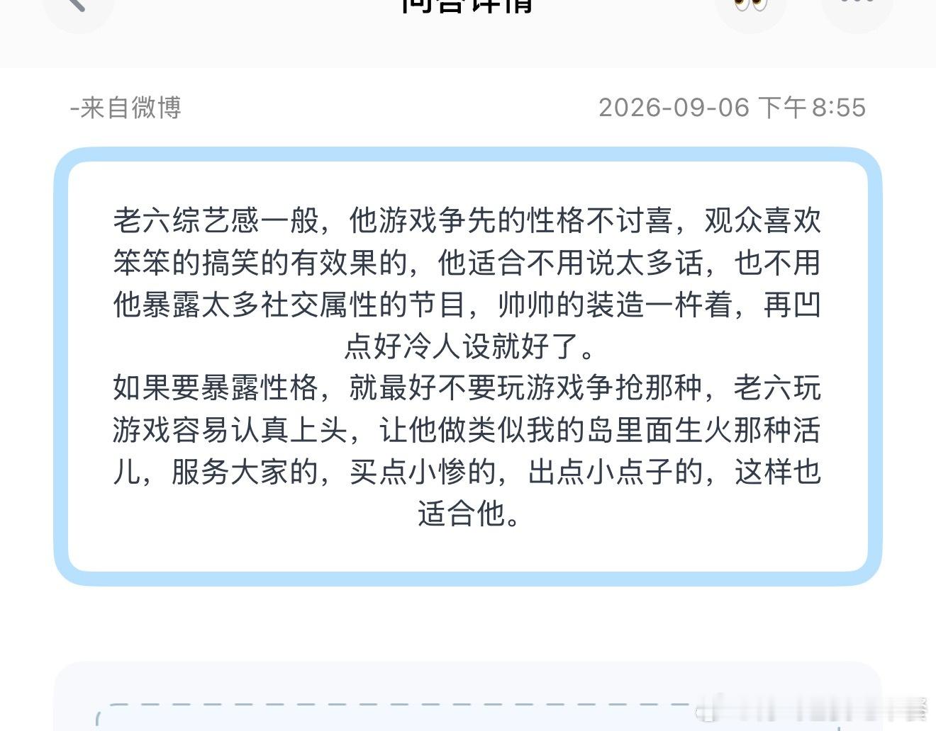 投，严浩翔综艺感怎么样？ 时代少年团直播 ​​​