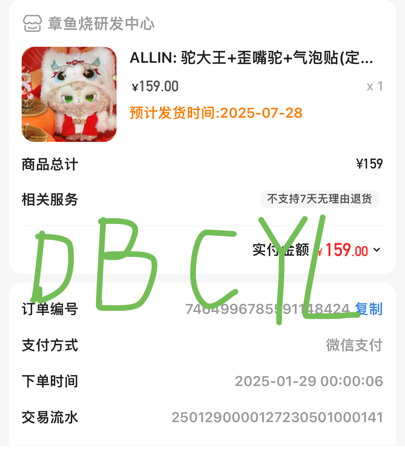 宝贝 