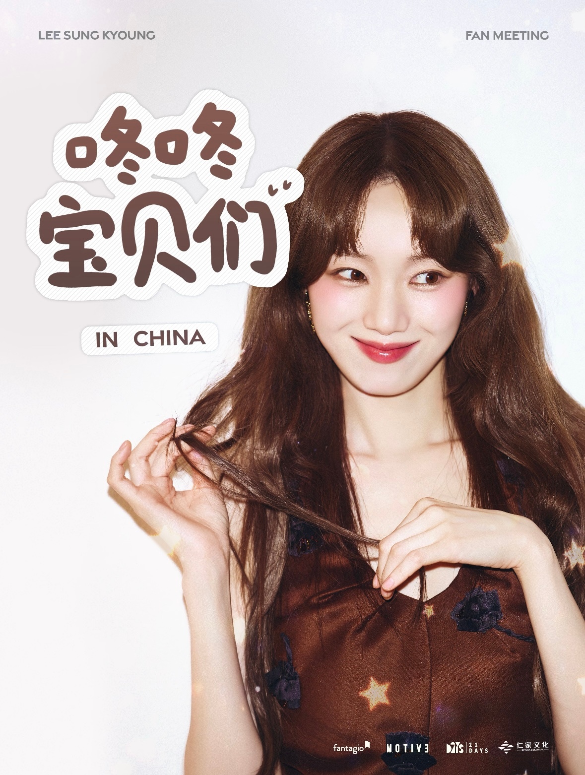 李圣经成都见面会官宣05/22，李圣经成都见面会。一起期待吧～李圣经成都见面会 