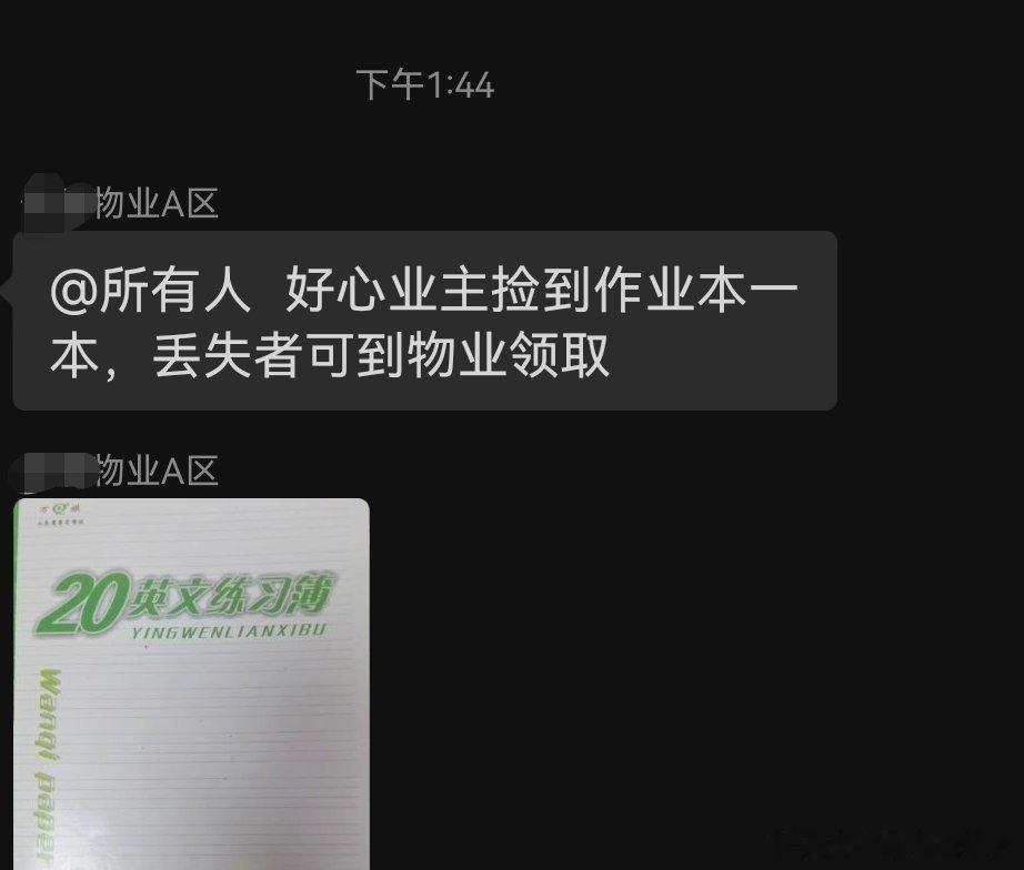 我们小区物业简直了