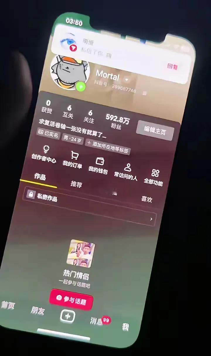 灰太狼“Mortal”的账号已经易主，新的主人是一位音乐制作人“南恒”，他购买手