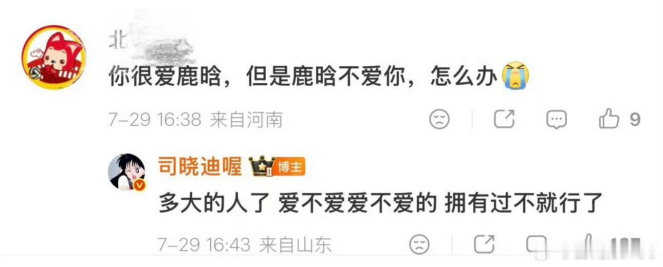 司晓迪回应鹿晗不爱她全场铺展一望无际的赤红灯海，苏新皓站在舞台中央，舞台光束与漫