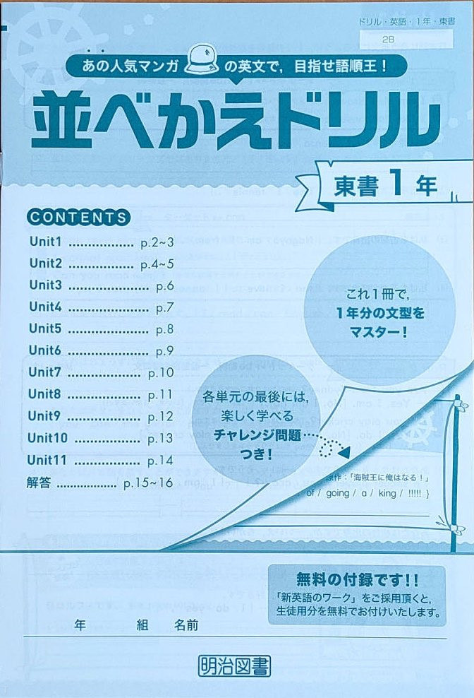 日本教科书中出现的海贼王相关内容。海贼王航海王海贼王论坛