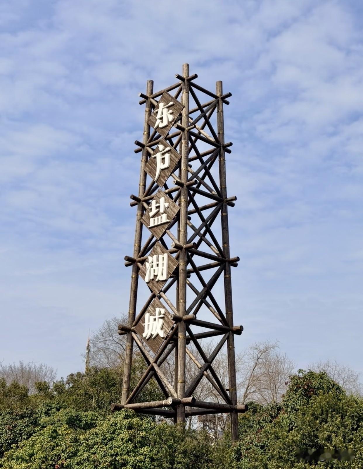 现在苏超常州队3:0大胜，景区搞福利啦！4月12日-19日，全国“常”姓游客门票