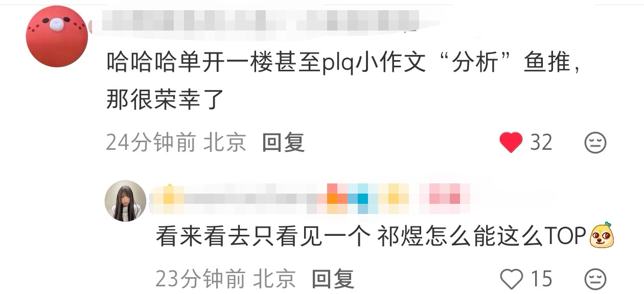 神人社区。恋与深空里到底为啥这么多深柜女酮，甚至还分析上鱼推的性格特点了谁能看懂