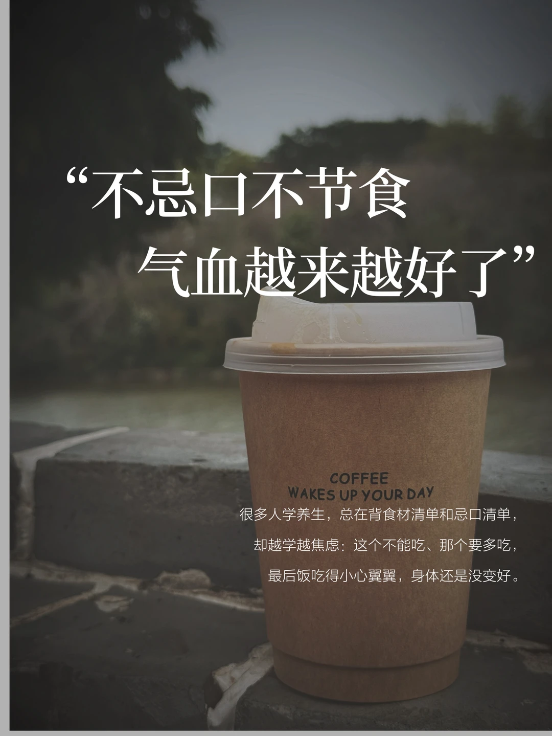 最好的养脾胃气血，是你每天的三餐