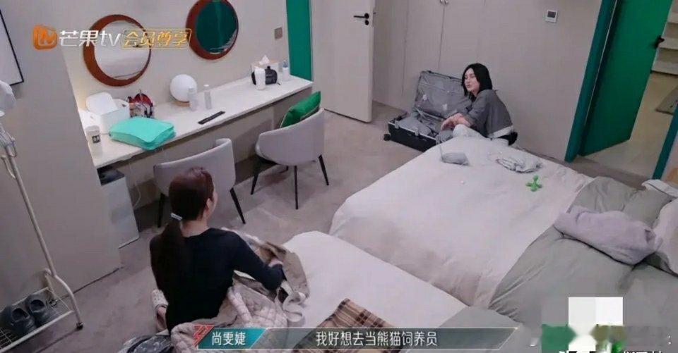 尚雯婕：“我好想当熊猫饲养员，当一个奶妈。”郭碧婷：“不过这个一定要培训吧。”尚