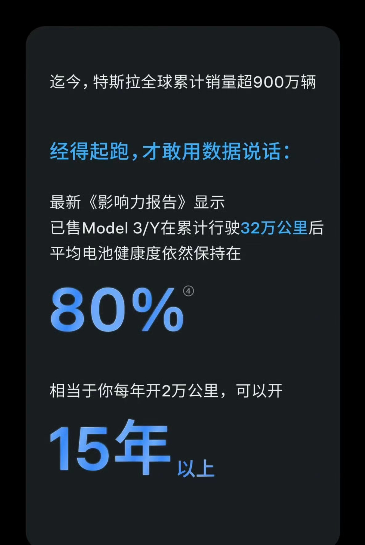 一年跑两万公里，Model3/Y开十五年以上没啥压力你们电车都行驶多久了啊？一辆