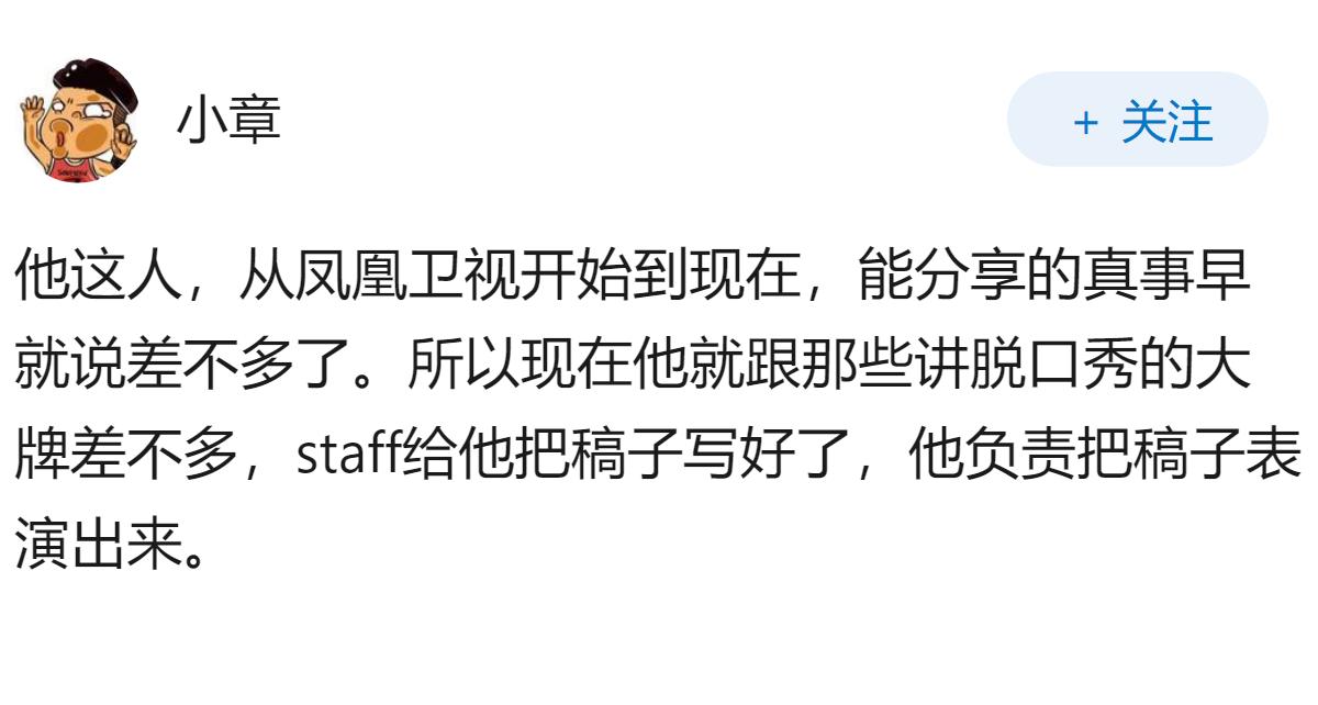 如何评价窦文涛？