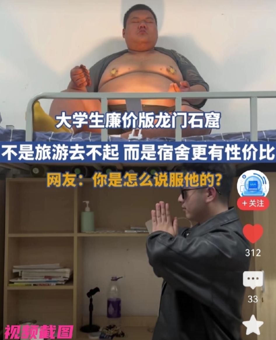 有大学生在学校宿舍里，演绎出廉价版龙门石窟，以自己的模样化为龙门石窟里面的生动形