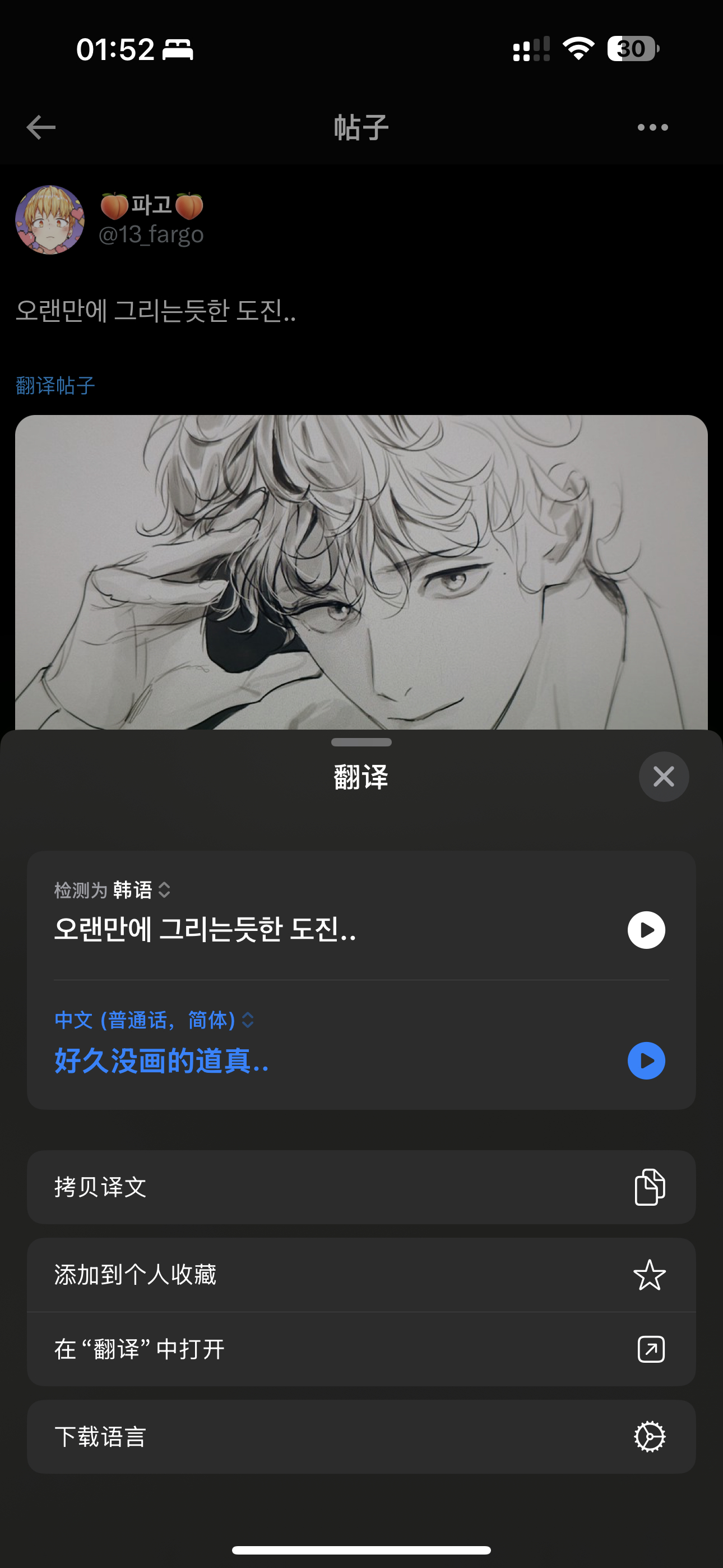 #爱情是幻想# 啊啊啊啊啊是道镇爸爸[吹风车]好像比之前更帅气了～ ​​​