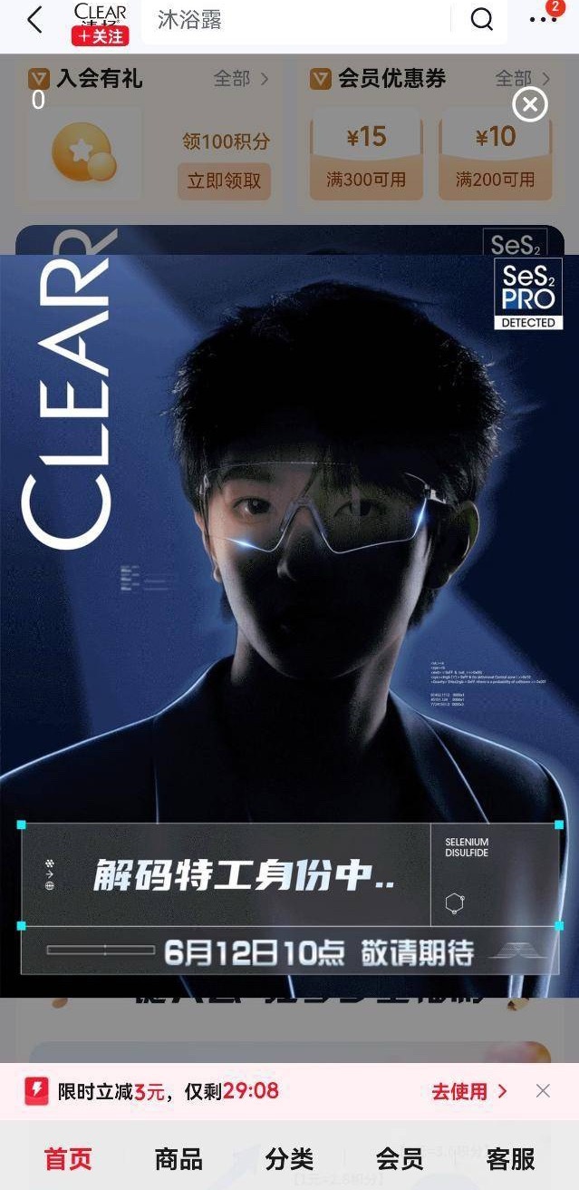穆祉丞清扬京东预热，特工身份解码中……审美真好，很帅，很高级！ 穆祉丞 清扬 ?