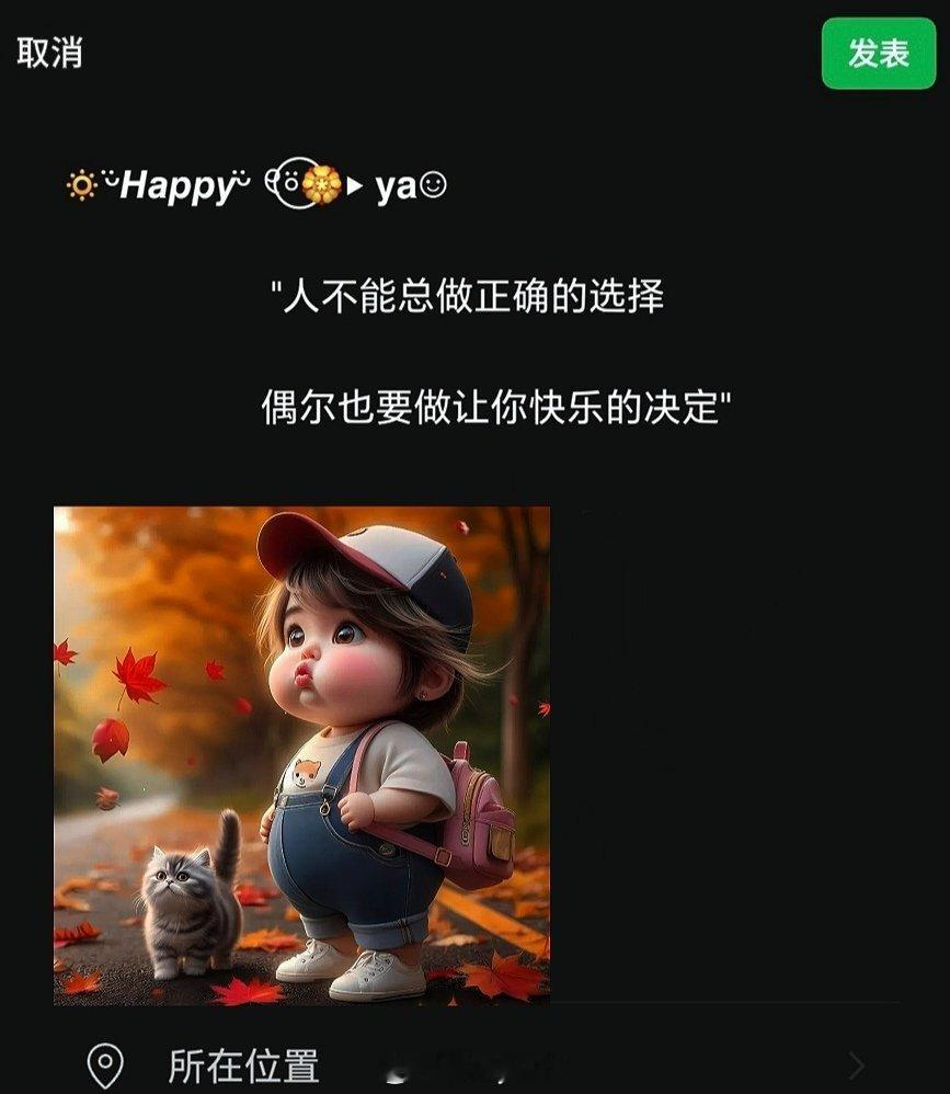 𝙒𝙚𝘾𝙝𝙖𝙩  ▏朋友圈文案