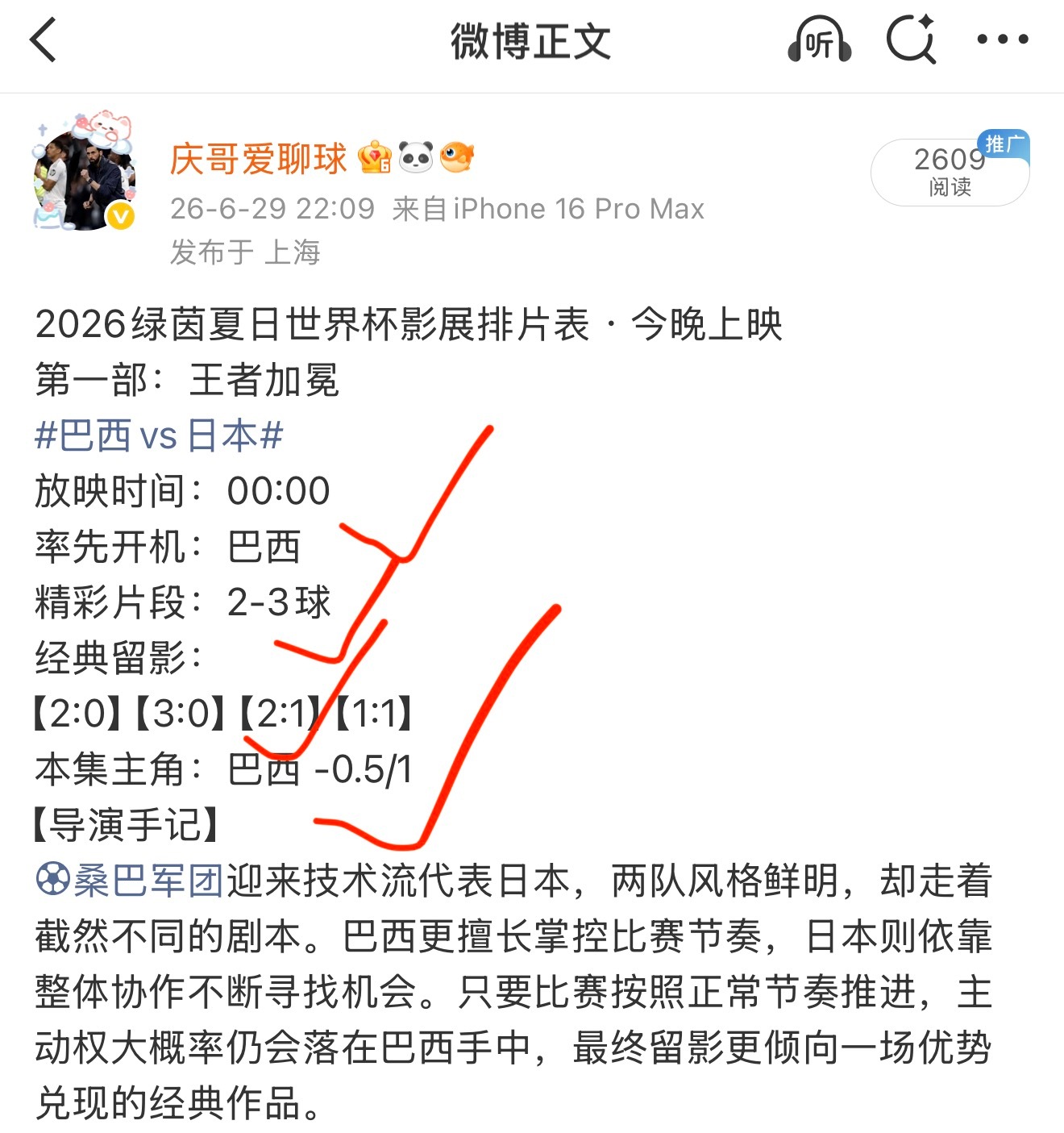 2026绿茵江湖英雄帖第一战：群雄争锋 科特迪瓦vs挪威开战时间：01:00拔剑