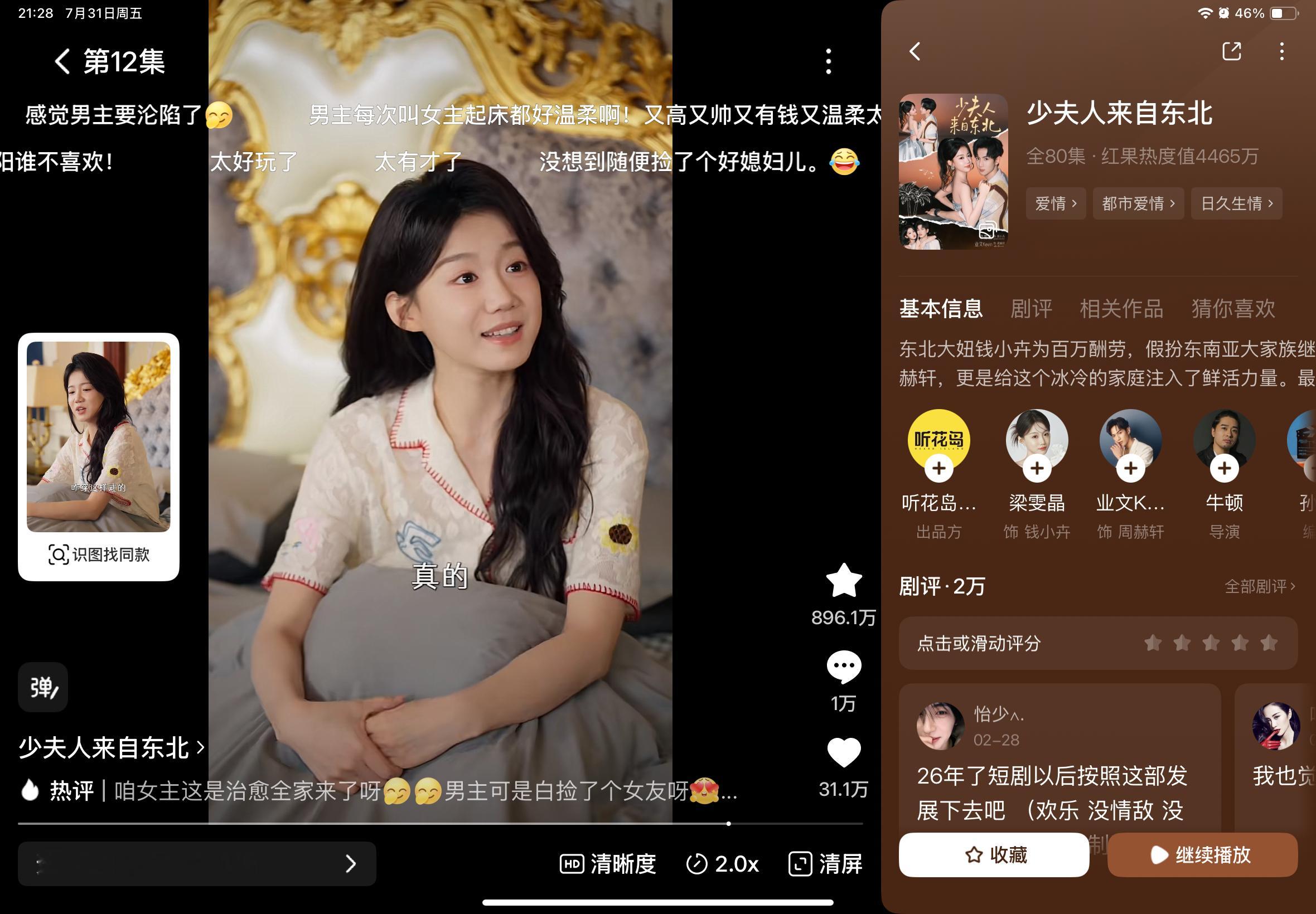 这个好看，看得我嘎嘎乐 