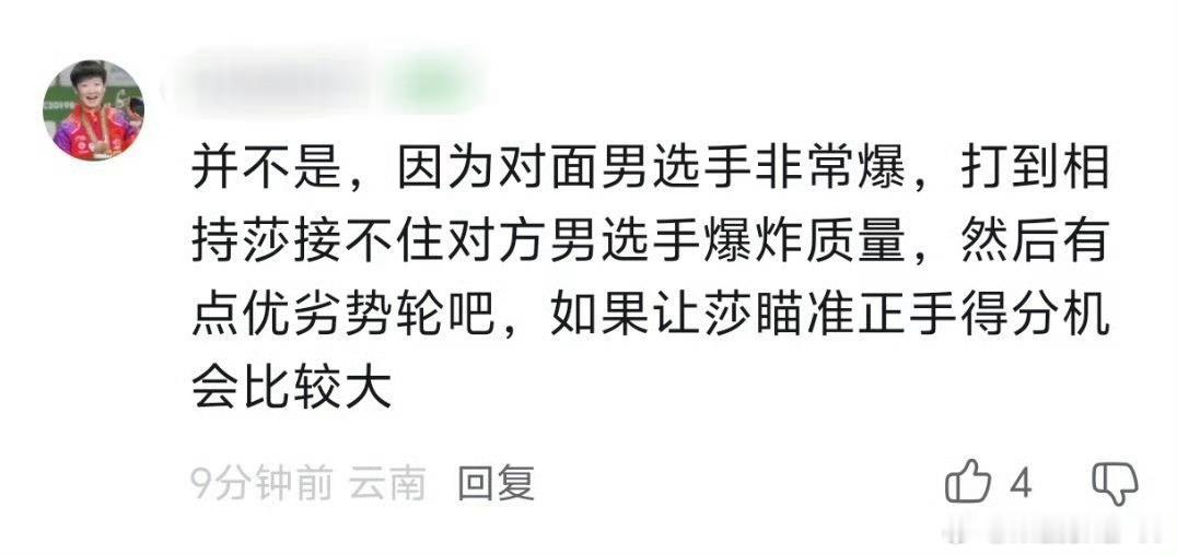 王楚钦孙颖莎止步半决赛孙颖莎不是吹拉穿雨果台林和A勒吗，怎么被袁励岑拉爆了啊 