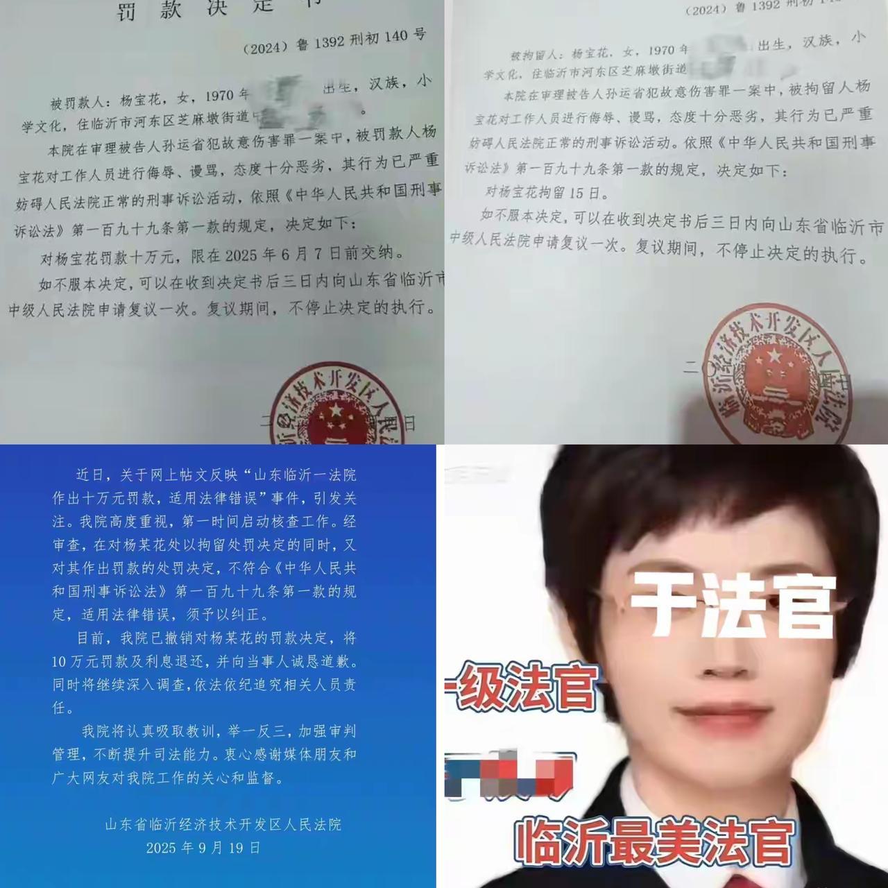 谁能想到，山东农妇一句“没良心”，竟被法官罚了10万还拘留15天？可转头法院又说
