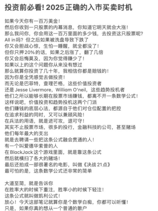 投资前必看! 2025正确的入市买卖时机