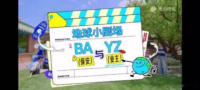 王玉雯看似努力实则没招了 《地球超新鲜》王玉雯的真实状态太宝藏！没有刻意营业的痕