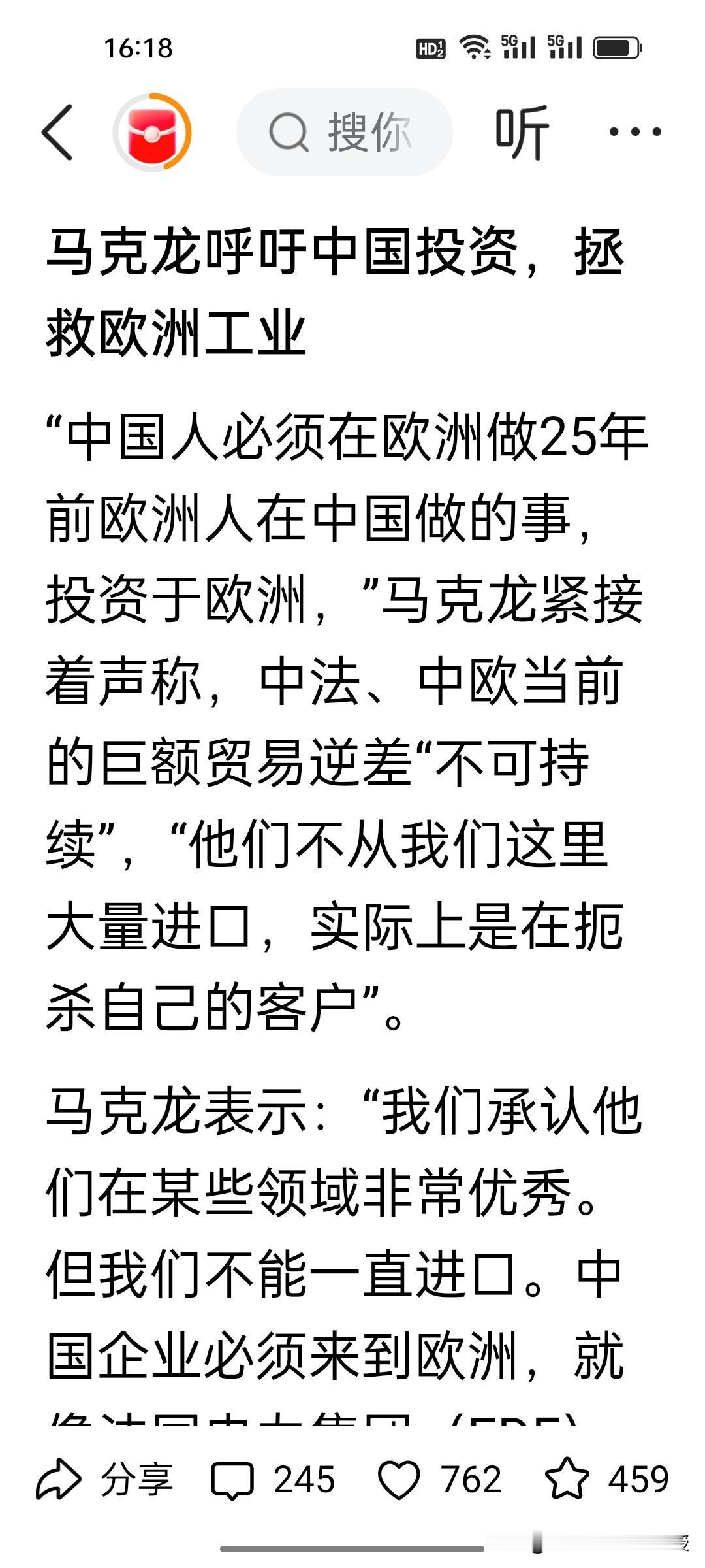 马克龙三天访华结束回去后说了句坦白的心里话!他在接受法媒采访时说，中方应通过外国