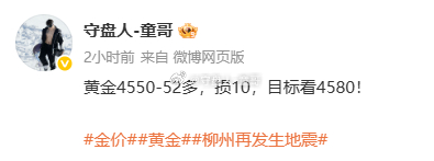 天知道这单顶了多少压力，一单拿了两小时，第一次涨到4661童哥没出，第二次反弹4