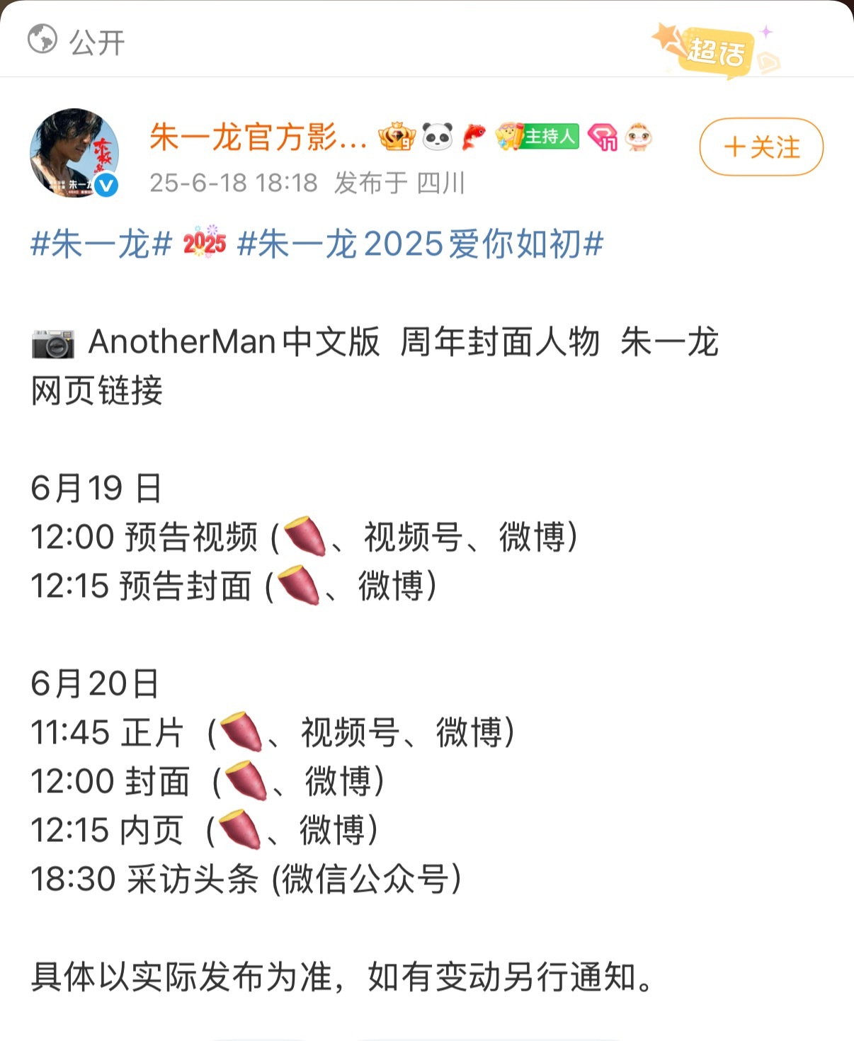 嘻嘻:-P 明天有杂志预告✌🏻 ​​​