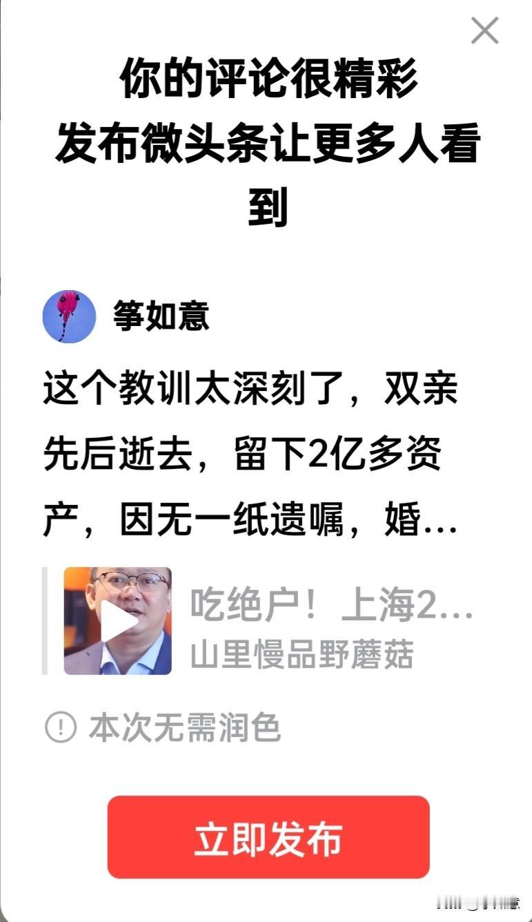 这个教训太深刻了，双亲先后逝去，留下2亿多资产，因无一纸遗嘱，婚內女婿在丧期便提