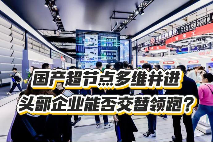 真心觉得国产算力局面迎来大好！长沙世界计算大会马上就要开了，中科曙光与华为将各自