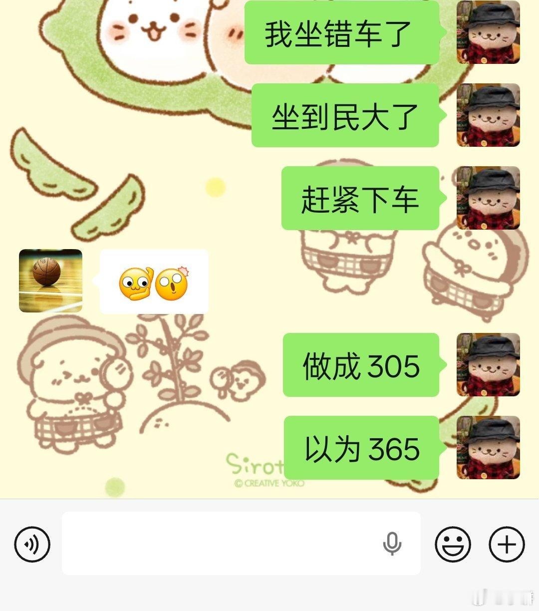 明明可以公交直达回家 我愣是制造困难 还得半截换个地铁