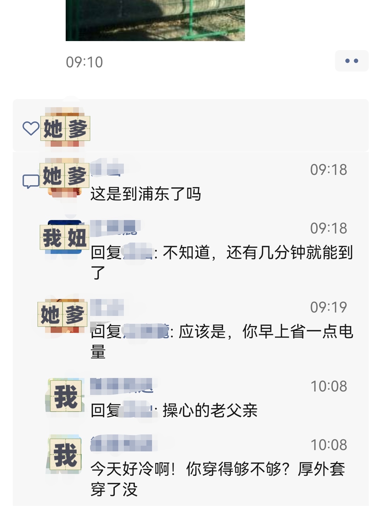 【成长记】今日我妞学校组织秋游，她作为中队长需要带队一部分同学集中活动，被班主任