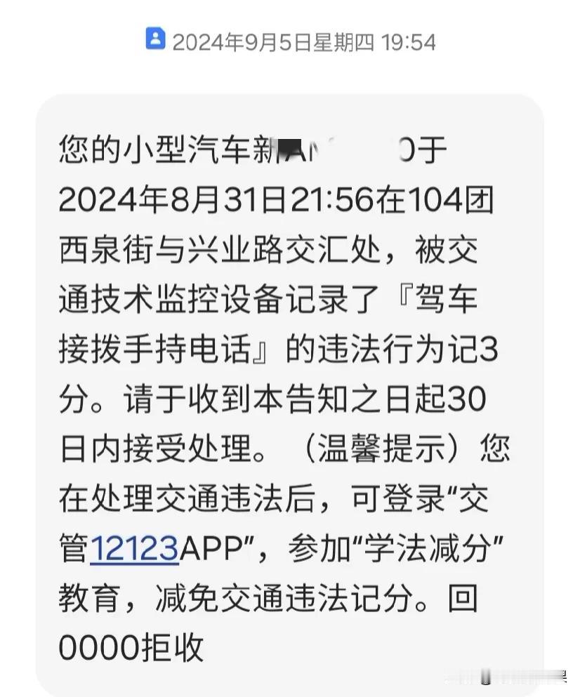 第一次被这样的原因扣分。真的是提了醒！其实之前干过这样的事，只是没有被抓拍过。
