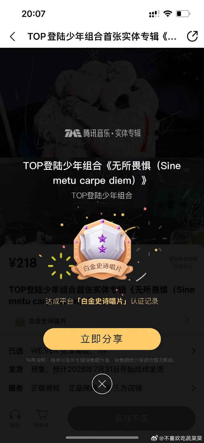 TOP首专成绩TOP专辑成绩 TOP首专成绩，专辑谁抢到了？ 