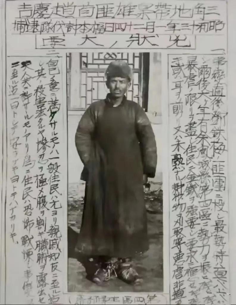 1938年，辽宁岫岩县的抗日英雄赵庆吉，作为东北少年铁血军第2路军总指挥，在被日