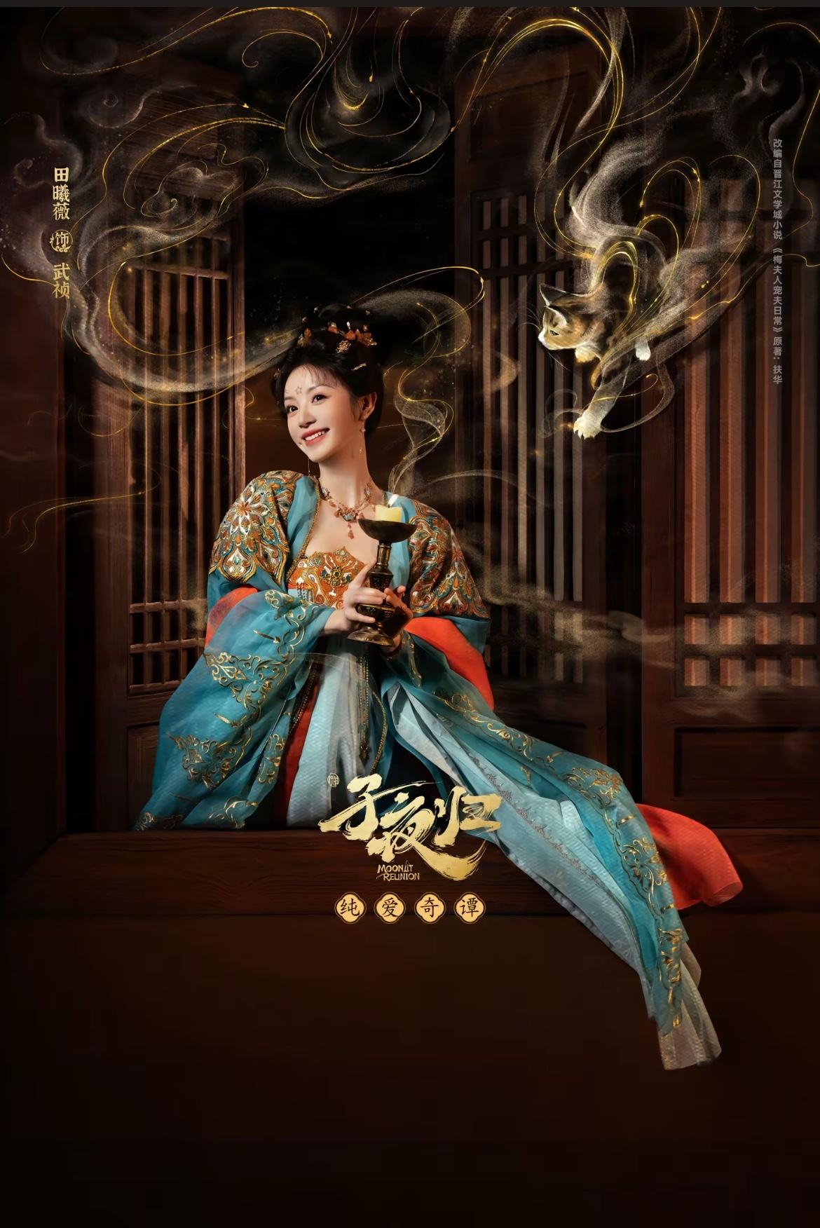 刚刚一口气看了七集由许凯、田曦薇主演的新剧《子夜归》，到第七集的时候随着山婆娑被