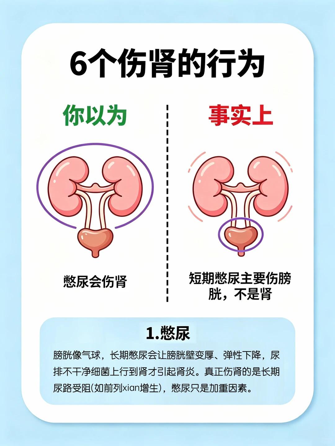 6个容易被忽视的日常行为，无形中耗伤肾气